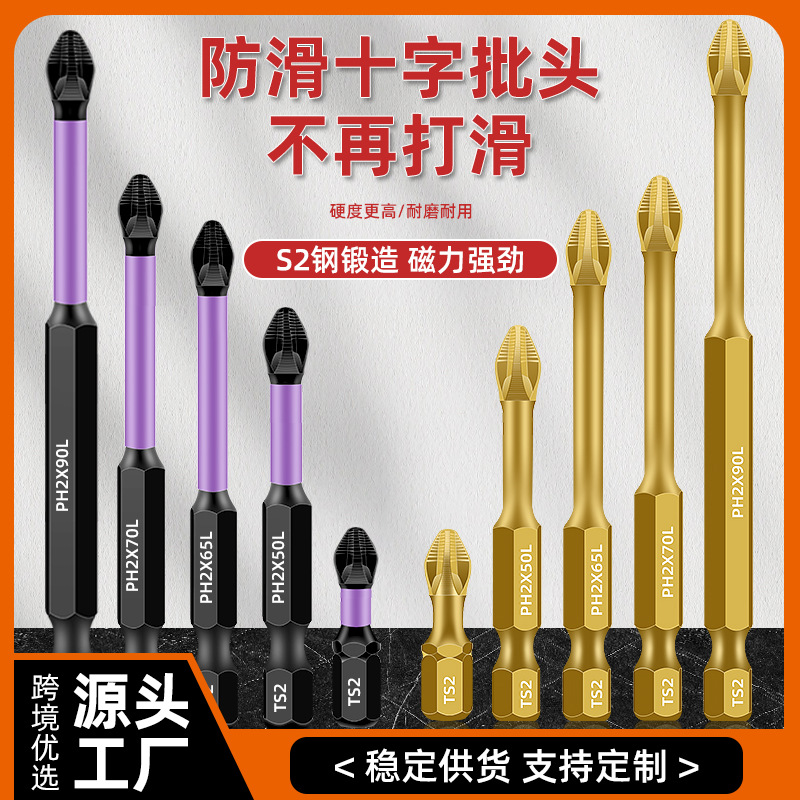 Juego de herramientas combinadas de brocas de impacto cruzadas antideslizantes, fosfatadas en negro S2, de alta dureza, con fuerte magnetismo, para taladro eléctrico y destornillador neumático.