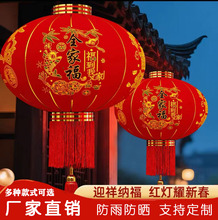 户外防水春节大红灯笼过年灯笼批发喜庆大门装饰新年广告植绒灯笼