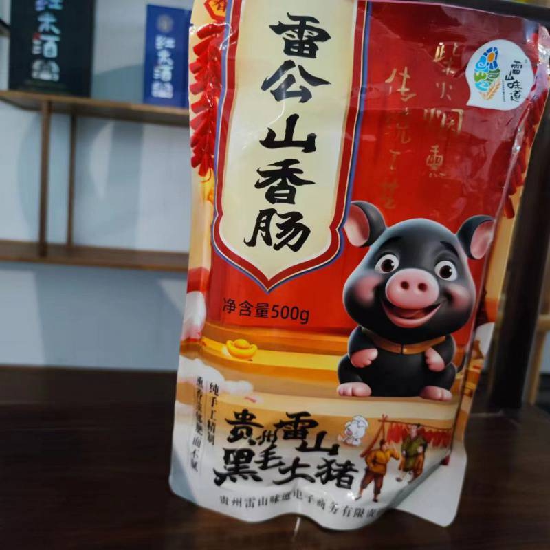 구이저우 레이산 맛 소시지 - 0.5kg (500g) 가족 얼리 어답터