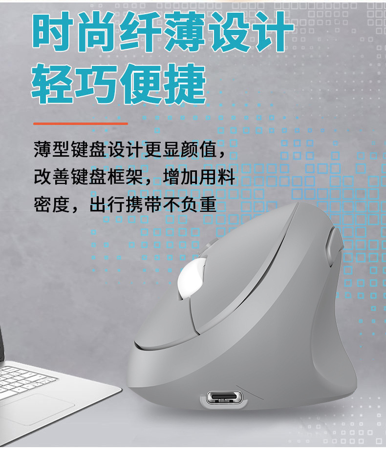 垂直鼠标_17.jpg