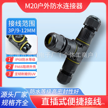M20����ֱ���B���� ��ˮ�B����IP68 �������B����|늾�����