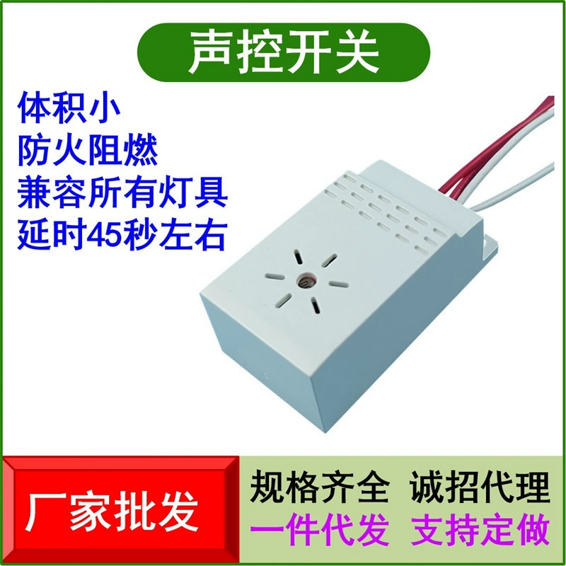Индукционный переключатель, модуль голосового управления, переключатель голосового управления, четырехпроводной светодиодный светильник, потолочный светильник, 220 В, датчик голосового управления