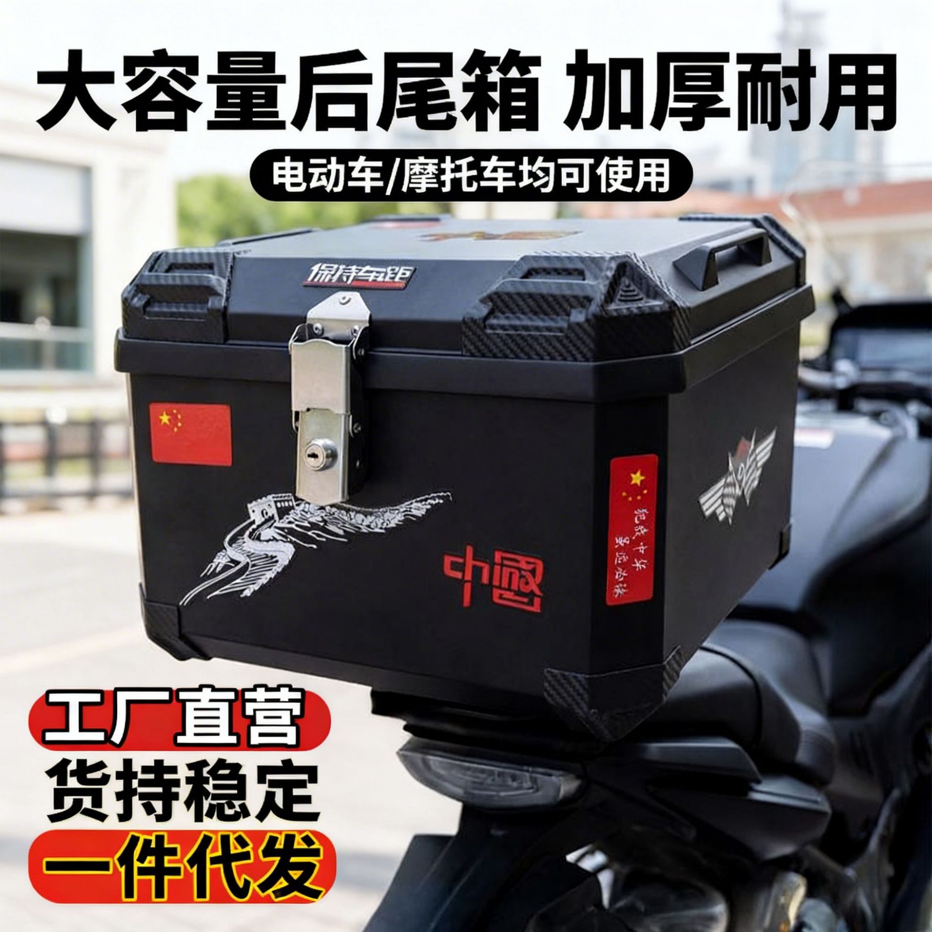 Baja trasera de automóviles eléctricos, motocicleta, coche de batería, caja trasera general, caja de almacenamiento, caja cuadrada grande, caja para llevar