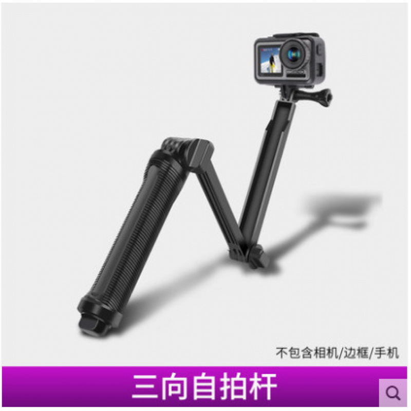hero11 / 10 / 9 / 8 / 7 / 6 / 5 Mountain Dog 3way triple plegable selfie stick handle oner tripod plegable
