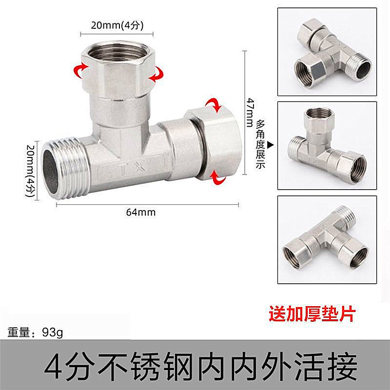 ステンレス活接三方4分ステンレス活内外活曲1/2外活三方継手部品|undefined
