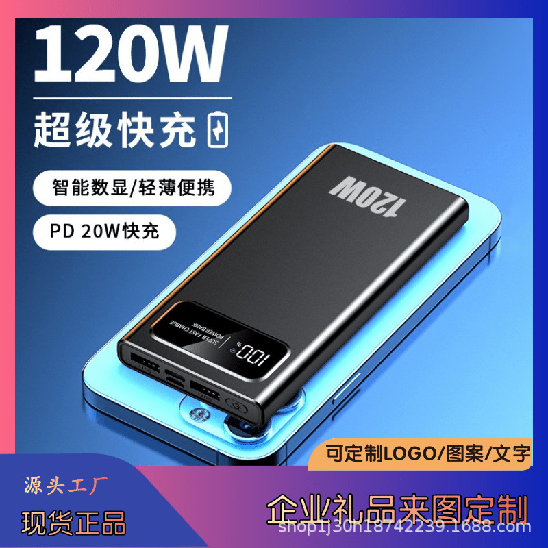 120W Super Fast Charging Smart Digital Display Power Bank Large Capacity 10000 Mah Portable Light and Thin Mobile Power Supply Batch