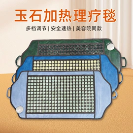 功能床垫;电热护膝护腰;玉器工艺品
