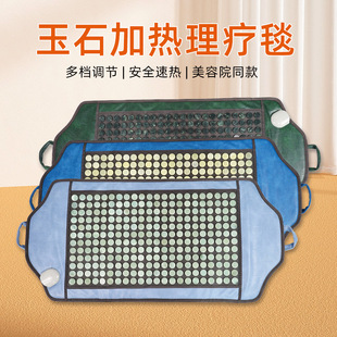 Heating multi-functional infrared therapy blanket hot compress Jade Tomalin belly belt warm waist and abdomen stone germanium stone cushion
