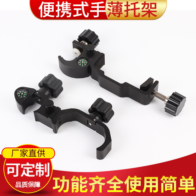 GPS/RTK通用便携式调节手簿托架支架手簿夹碳纤维对中杆手簿夹|undefined