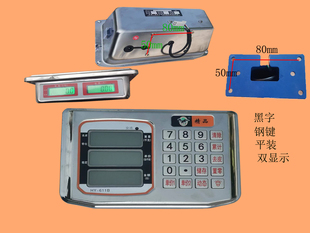 Universal Electronic Weighing Platform Scale Display Dual Display Anti-Shake Waterproof Electronic Weighing Head Instrument Accessories