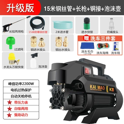 portable high-power 220V car washing — Car washing machine - upgraded-version-15-m-steel-pipe-long-gun-copper-connection-foam-pot