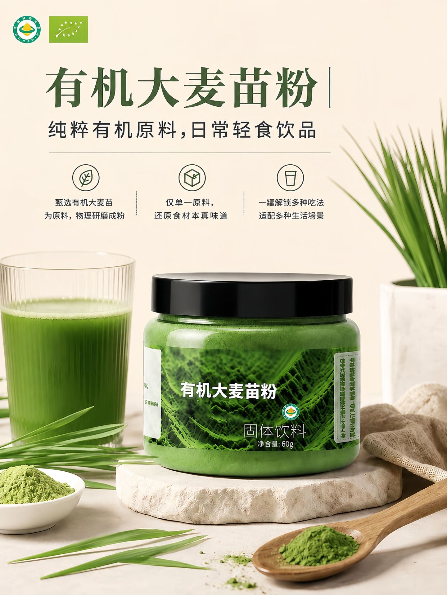 Organic Barley Grass Powder 60g Canister Dietary Fiber Drink Mix for Breakfast and Meal Replacement overview