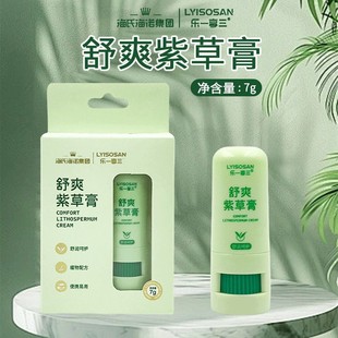 Haishi Hainuo Shuang Comfrey Cream Adult Infant Skin Discomfort Haishi Hainuo Shuang Comfrey Cream