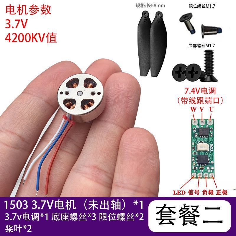 1503 ドローン組み立てファンマイクロブラシレスモーター航空機モデルモーター diy 改造暴力ファン飛行機|undefined