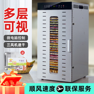 DiXiaoer Food Dryer Household Pet Snacks Medicinal Food Air Dryer Dried Meat Fruit Dryer Commercial