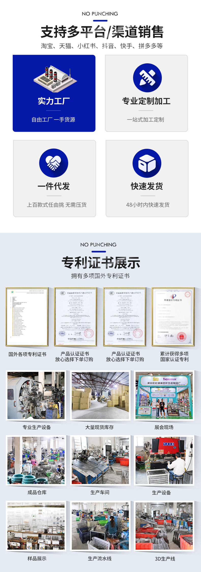 详情页实力板块