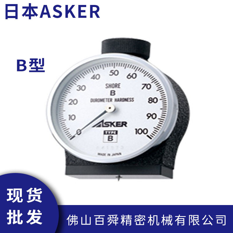 日本ASKER高分子硬度计B型邵氏硬度计橡胶硬度计硬度测量仪现货