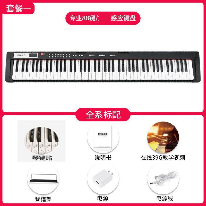 88키 기본 버전(1001)