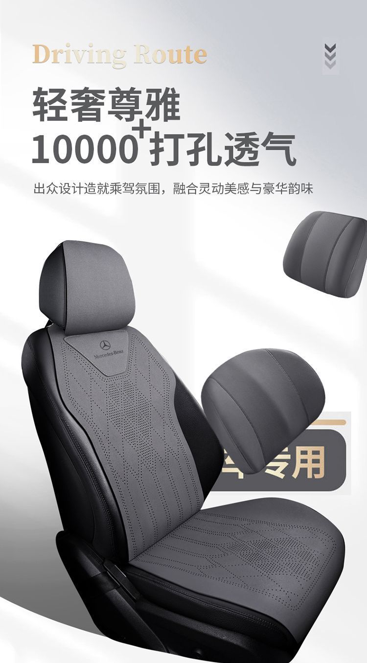 New Model Suitable for Mercedes-Benz Car Seat Cushions, Universal for All Seasons, C-Class, E-Class, A-Class, Glc, Suede Leather, Glb Seat Covers for Summer