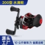 远投黑红金属渔线筏钓轮