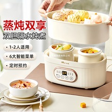 小熊电炖锅陶瓷电炖盅小型燕窝炖盅隔水炖炖汤锅家用婴儿辅食炖锅