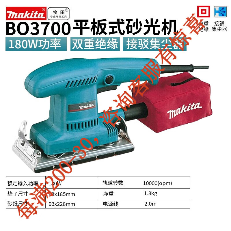 Muchieda Muchieda lijadora de placa lijadora BO3700 lijadora de arena pintura de carpintería remoción de bordado M9201B eléctrica