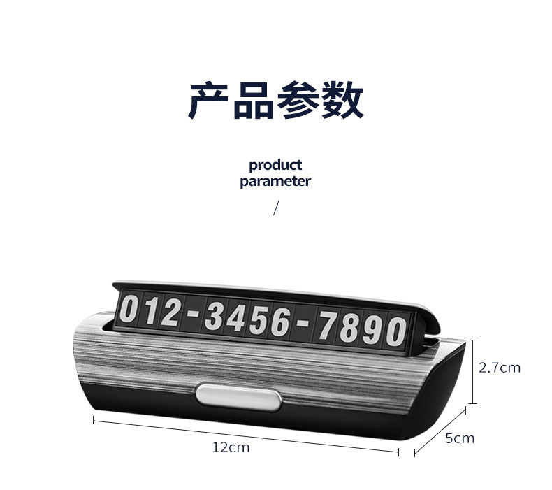 Car Mobile Phone Plate Temporary Parking Number Plate on Car High-end Digital Decoration in Car Zero Shift License Plate