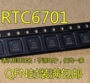 RTC6701A RTC6701 6701 RTC6711A RTC6711 RTC6705A RTC6705 QFN-阿里巴巴