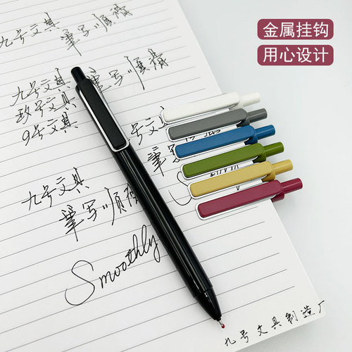 Gigantic writing speed dry neutral pen customized push macaron water pen signature pen wholesale advertising pen customized small batch 