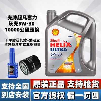 fully synthetic engine oil, Gasoline Engine Oil