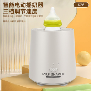 Intelligent Baby Milk Shaker, Automatic One-Touch Formula Maker, Electric Mixer, Portable Wholesale