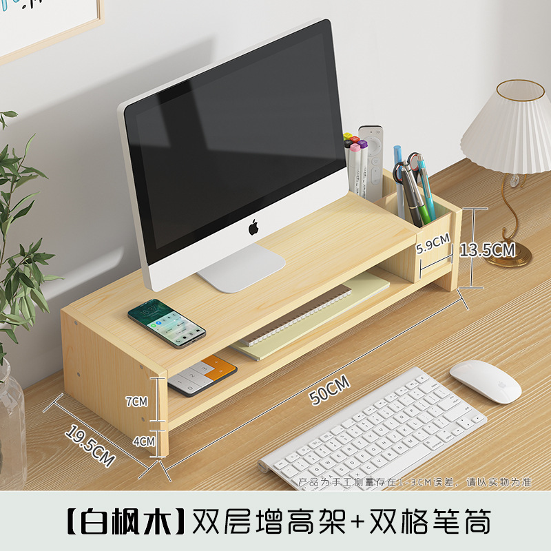 家用电脑增高架显示器抬高架台式笔记本抬高托架办公抽屉收纳支架|undefined