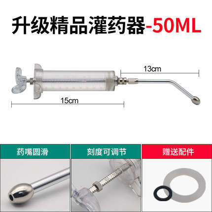 Boquilla pulverizadora veterinaria para cerdos, ganado y ovejas; pistola de alimentación de medicamentos; jeringa de plástico y acero; inyector de medicamentos; alimentación de perros, gatos, mascotas y animales.