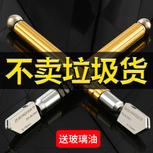 专业玻璃刀金刚石划厚玻璃家用多功能割瓷砖专用刀万用神滚轮式器