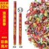 (No. 53) 80# red romance (color strips + sequins)