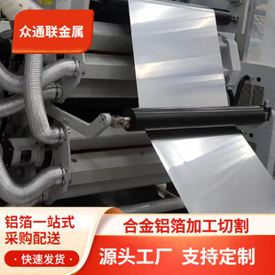 �X�� 1030B 1300 3102 8011 1100 8006���{���X�� 0.02�����X����