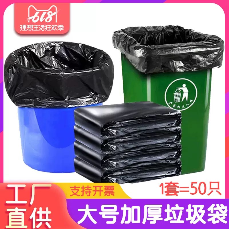 【特大加厚黑色垃圾袋】一次性大号酒店物业饭店塑料袋商用批发