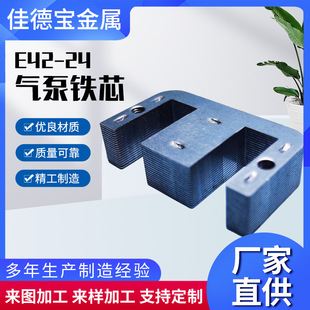 E42-24 Brushless Motor Stator and Rotor Servo Motor Iron Core Motor Stator and Rotor Stamping Magnetic Core High Efficiency