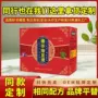藏奥堂泡脚定制同款洗脚液