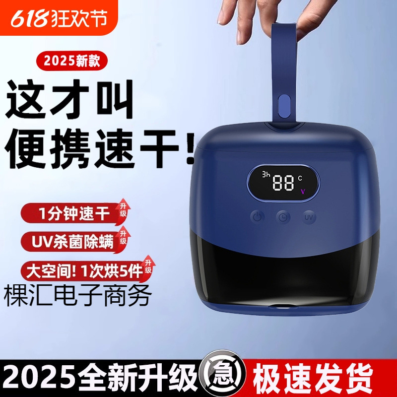 Mini Portable Dryer for Home Use, Small Dormitory Travel Essential, Clothes Drying Travel Folding Dryer