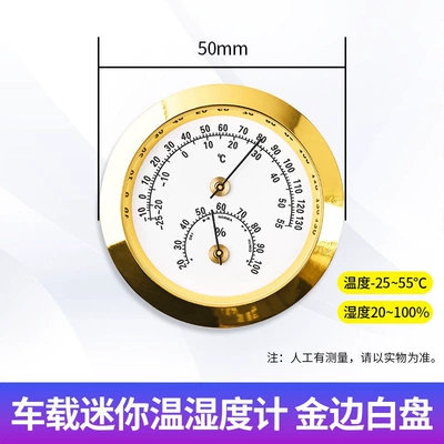 and cigar boxes, Car thermometer - diameter-50-golden-border-2555-degrees-20-100-temperature-and-humidity
