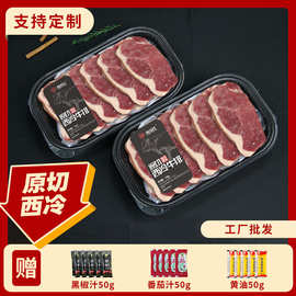 牛排原切整块批发商用西冷牛排商超专用工厂货源餐饮批发可代切