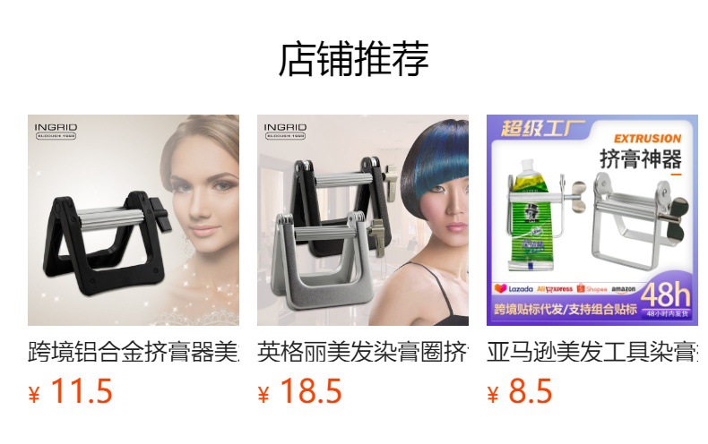 预览状态下无法点击,发布后,可点击跳转到对应的商品页面