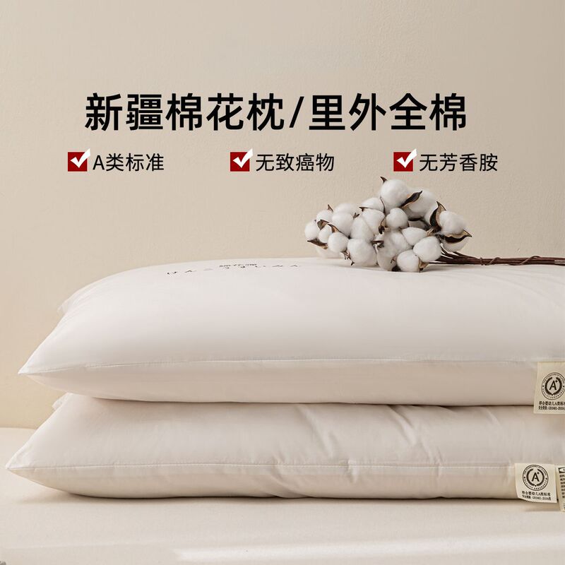 全棉新疆棉花枕头护颈椎助睡眠枕芯一对低枕成人睡觉专用家用整头|undefined
