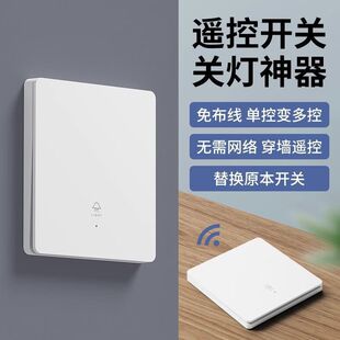 Wiring-Free Switch One-To-Two Controller 220V Lamp Home Remote Random Bed Wireless Smart Panel Manufacturer