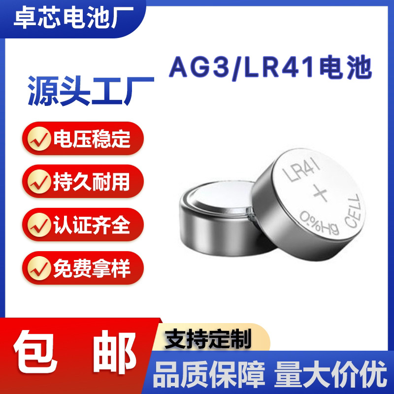 Ag3/Lr41 Button Battery Remote Control Toy Thermometer Electric Pen Lithium Battery
