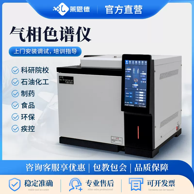 定制气相色谱仪 环境TVOC苯系物环氧乙烷白酒甲醇农药残留分析仪