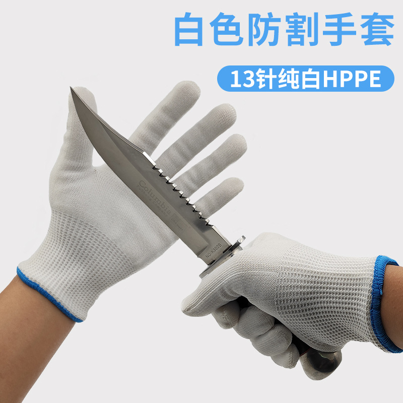 5五级防割手套HPPE玻璃割伤花园园艺劳保用品防切割透气防刺防护