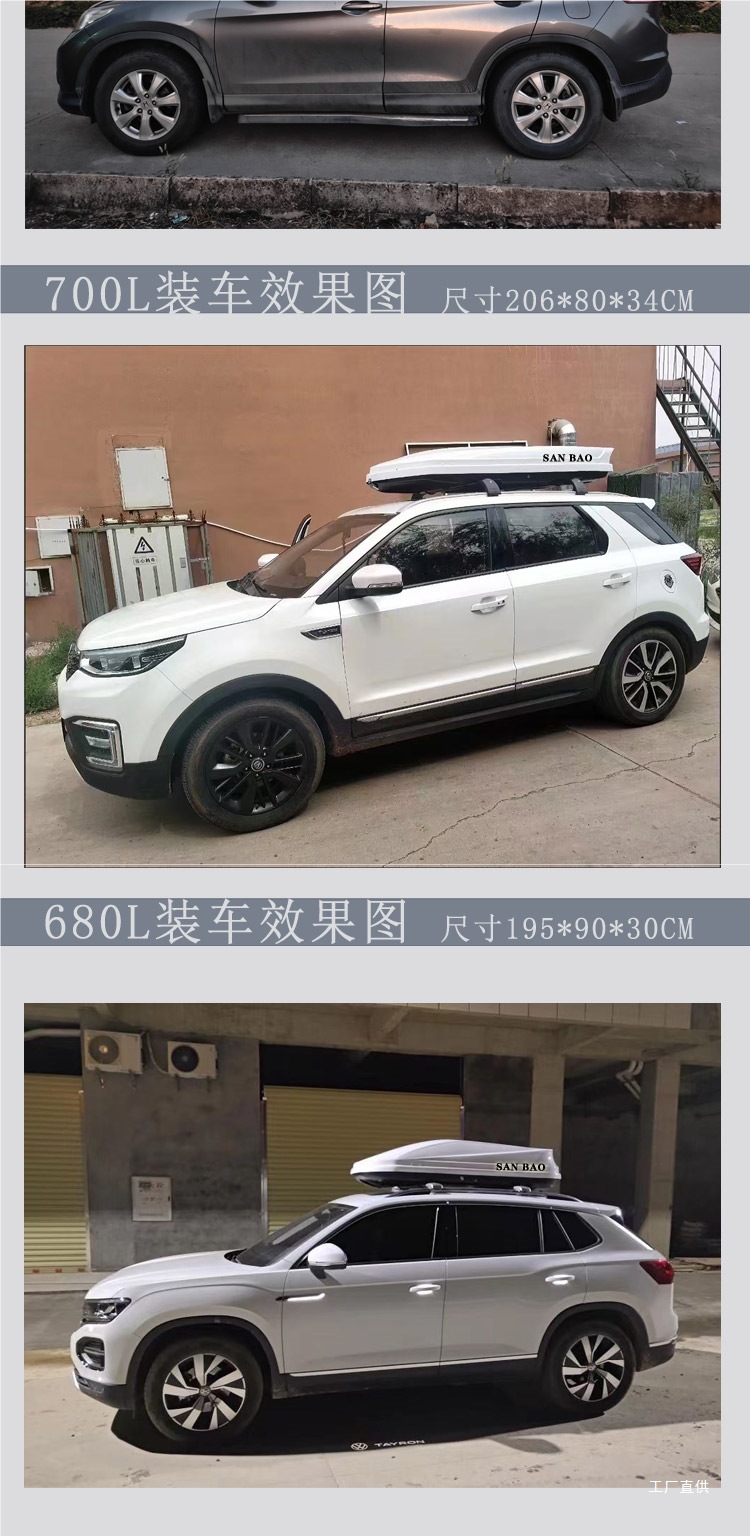 Roof Box Luggage Large Capacity Suv Roof Box Universal Sanbao Luggage Rack Factory Direct Peihui
