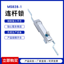 MS828-1型连杆锁 电气柜门锁 配电柜门锁 黑色/灰色